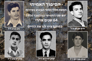 לחצו לסיפור המלא