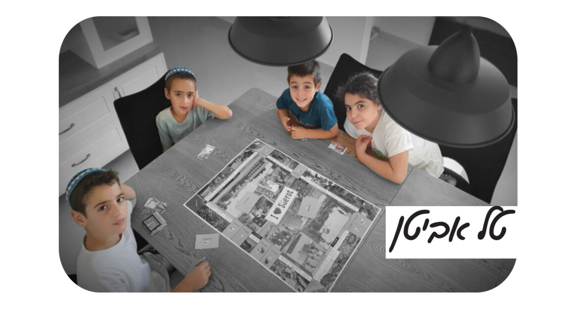 טל אביטן מונופול שדרות