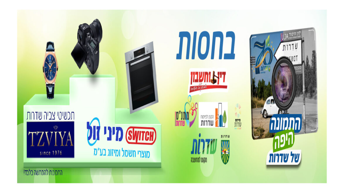 פרומו