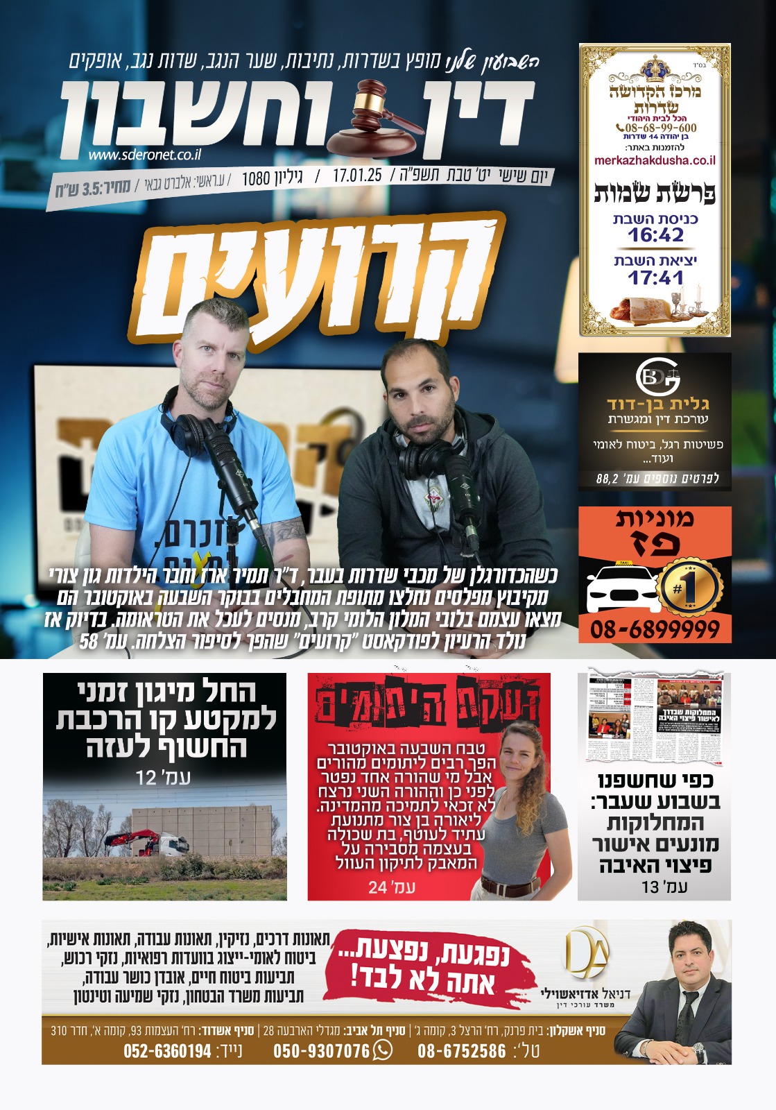 שער 1080