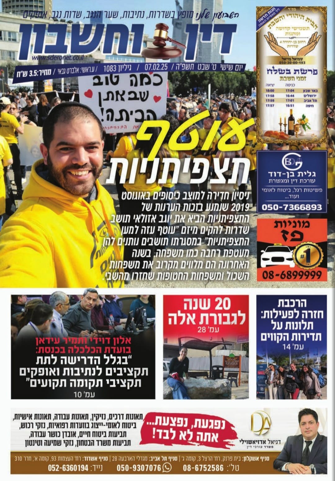 שער 1083
