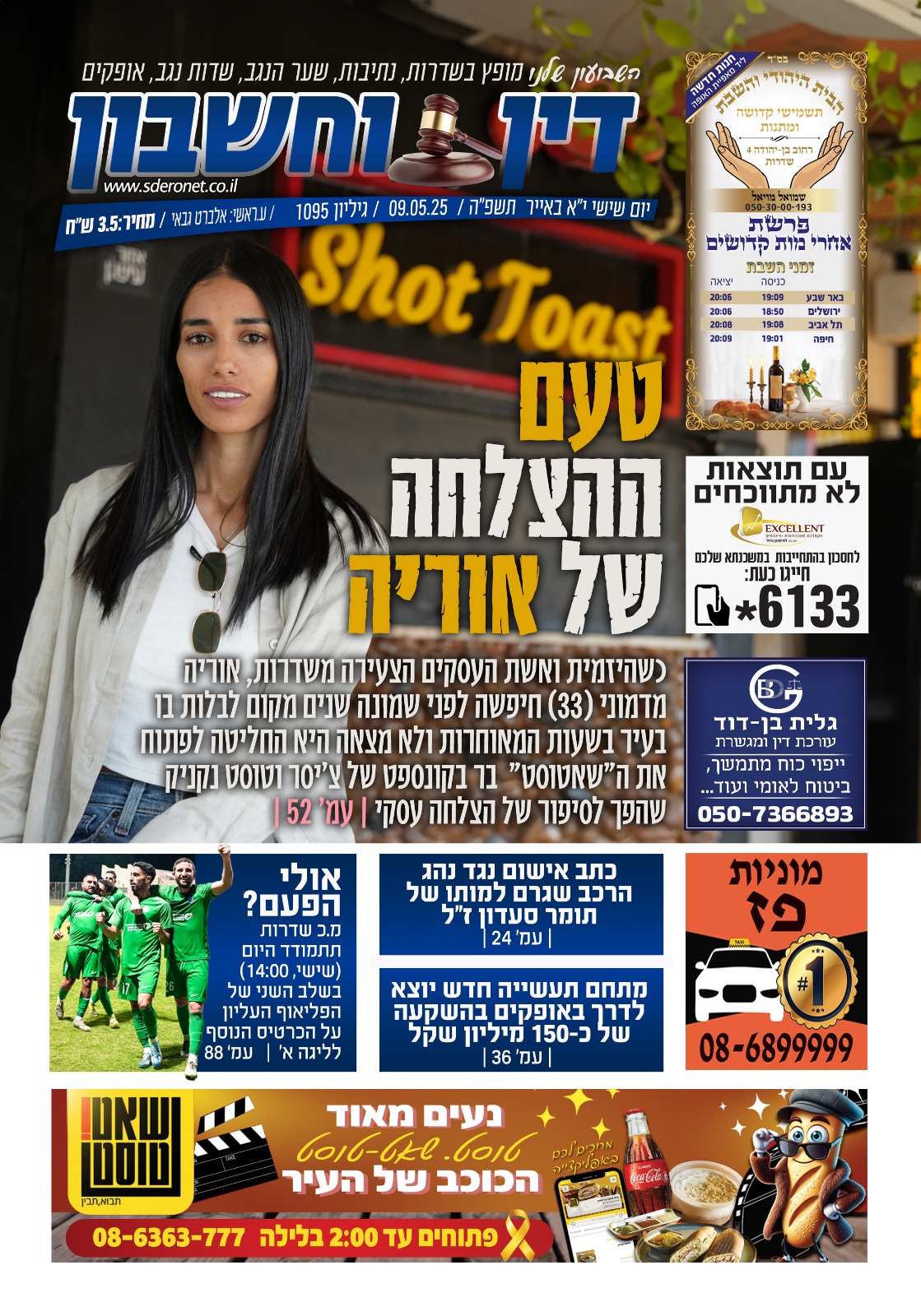 שער 1095